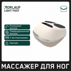 Массажер для ног Orlauf Light Foot в СПб по цене 18900 ₽