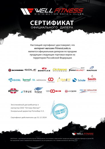 Интернет-магазин FitnessLook.ru является официальным представителем бренда Kernel
